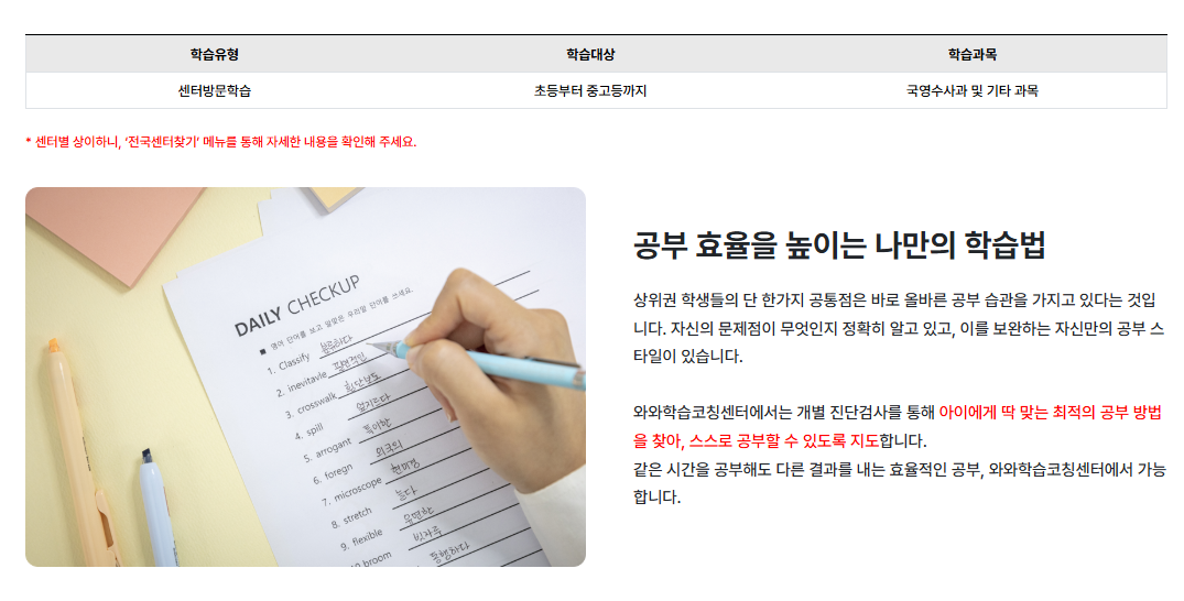 학습 진단지에 체크하는 손